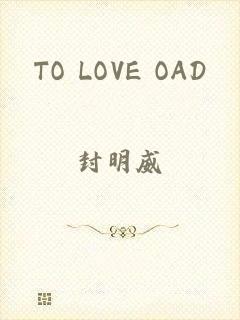 TO LOVE OAD